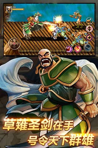 名将战纪乱世枭雄