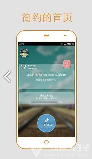 德语背单词(德语背单词改单词数)V2.3.1 安卓