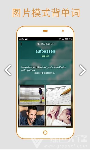 德语背单词(德语背单词改单词数)V2.3.1 安卓