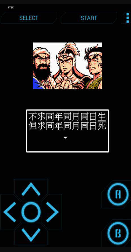 吞食天地完整版