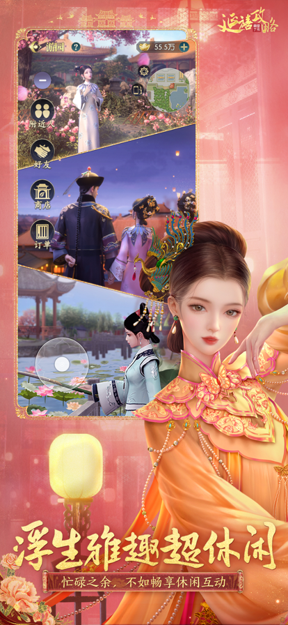 延禧攻略之凤凰于飞苹果版