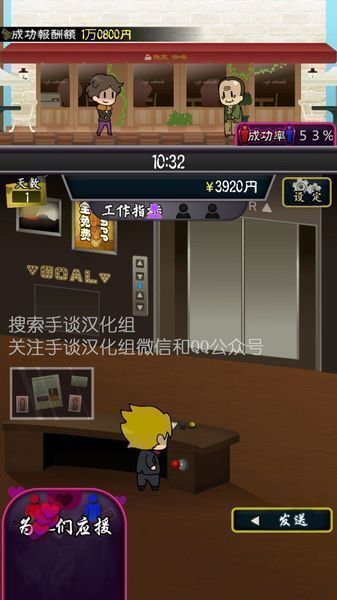 微笑交际俱乐部中文版