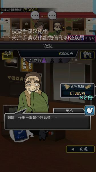 微笑交际俱乐部中文版