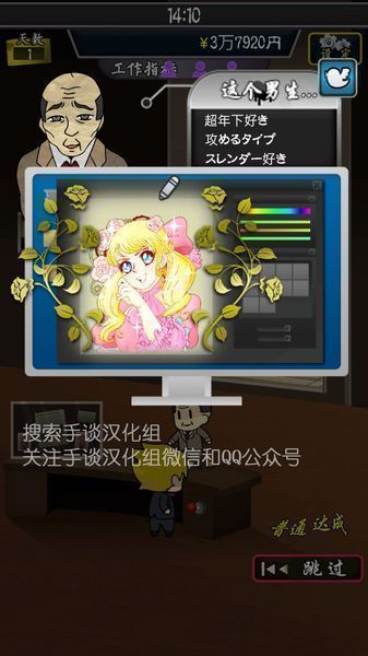 微笑交际俱乐部中文版