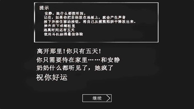 恐怖奶奶 官方版