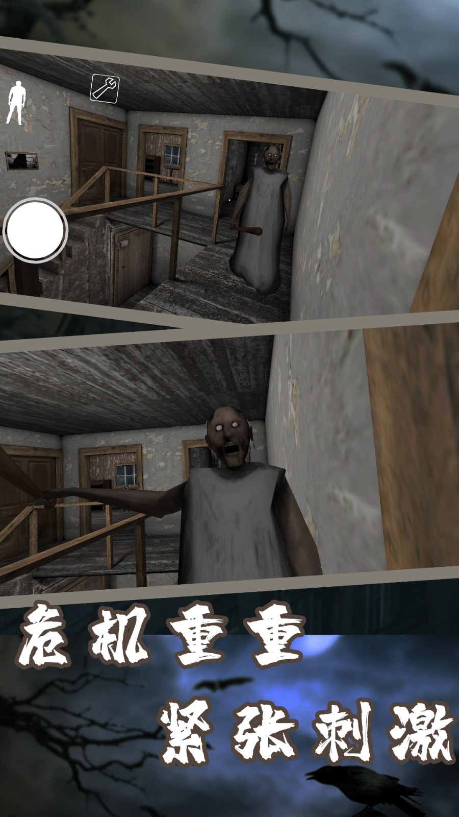 恐怖奶奶7最新版