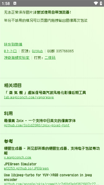 图片包浆生成器