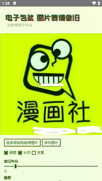 图片包浆生成器