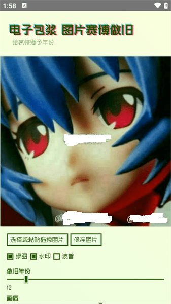 图片包浆生成器