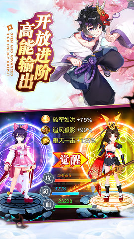 忍者大乱斗华为版本 2.9.2