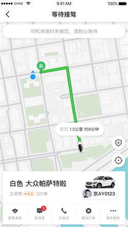 及时用车司机端