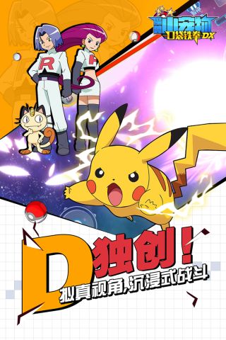 口袋铁拳锦标赛DX