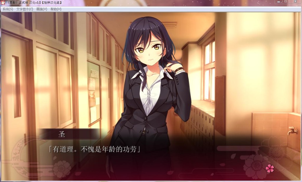 思影（全cg解锁）