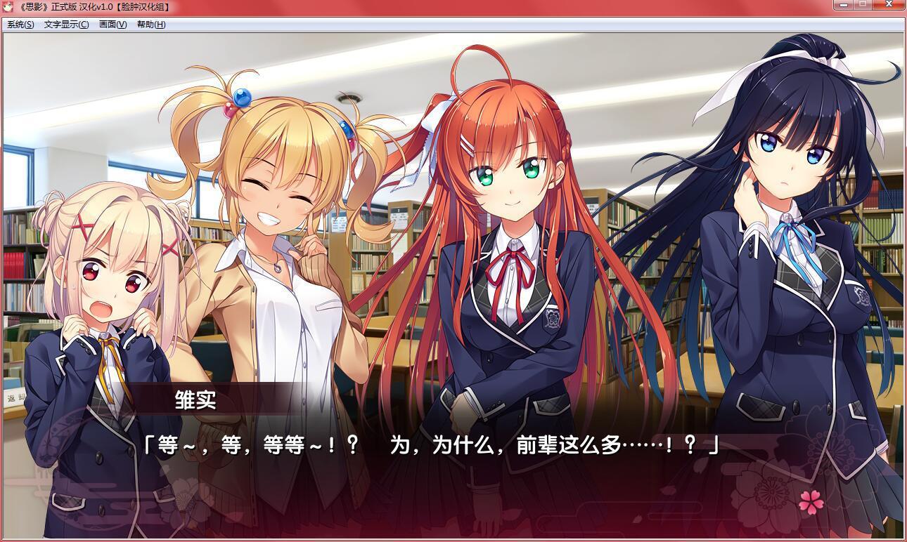 思影（全cg解锁）