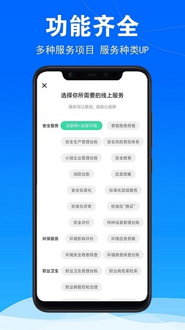 华安技术app