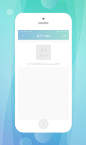 快抖二维码(快抖工具箱)V1.2.1 安卓免费版