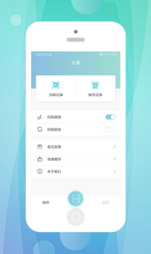 快抖二维码(快抖工具箱)V1.2.1 安卓免费版
