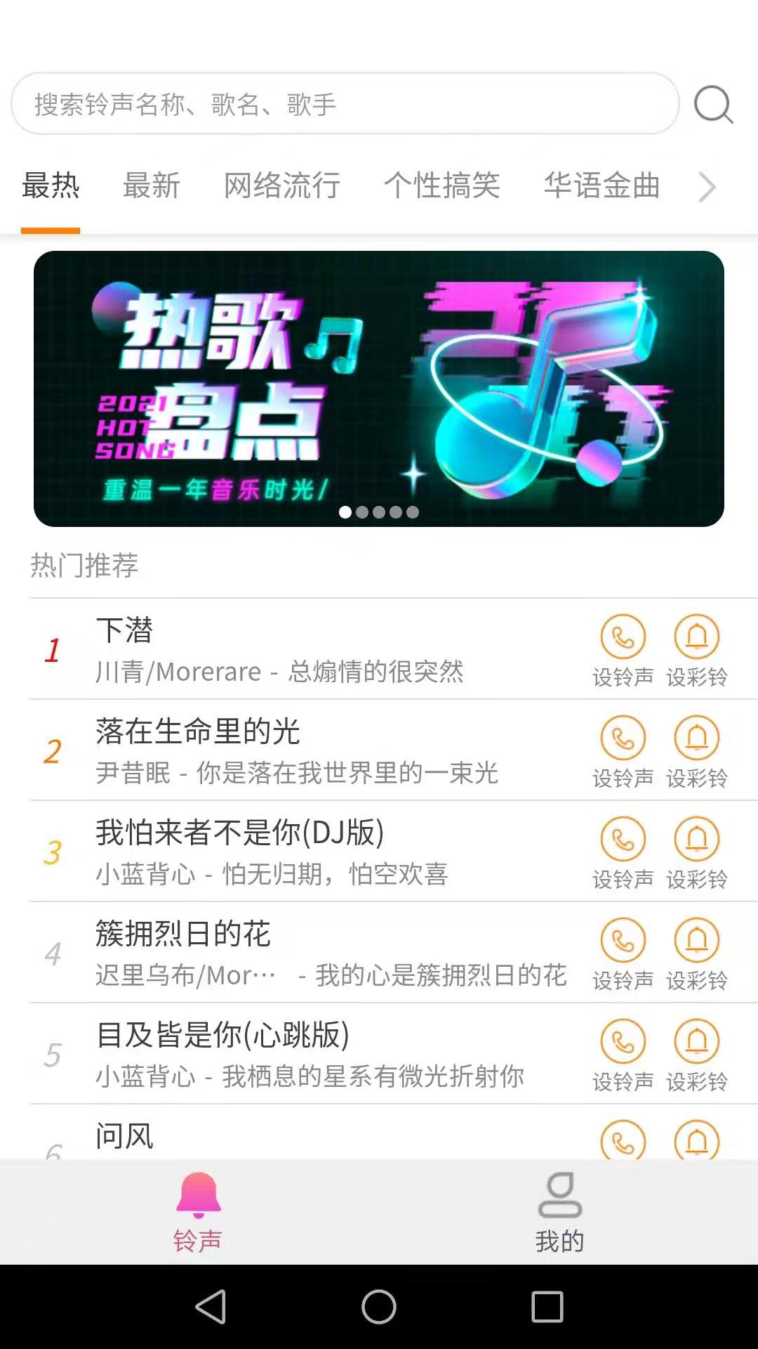 爱得深好友来电秀官方版