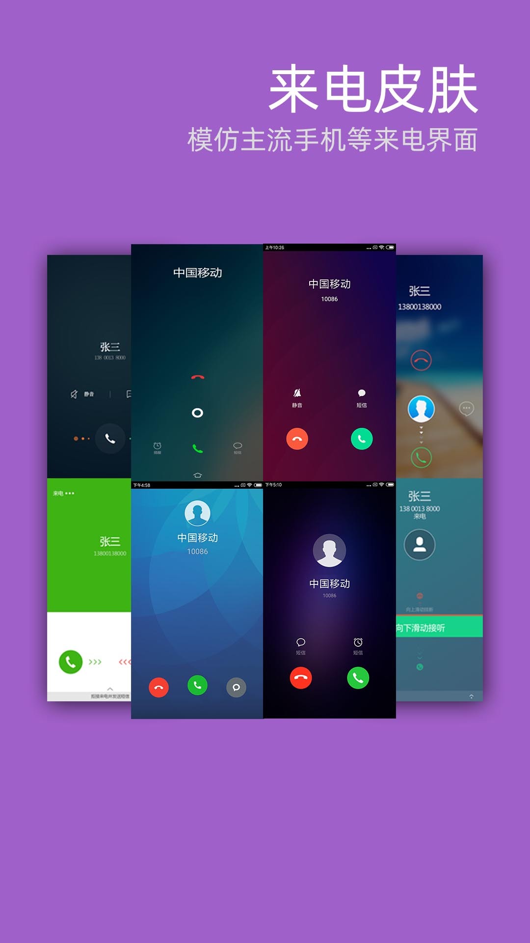 LT虚拟来电信息APP(模拟电话来电)V999 会员