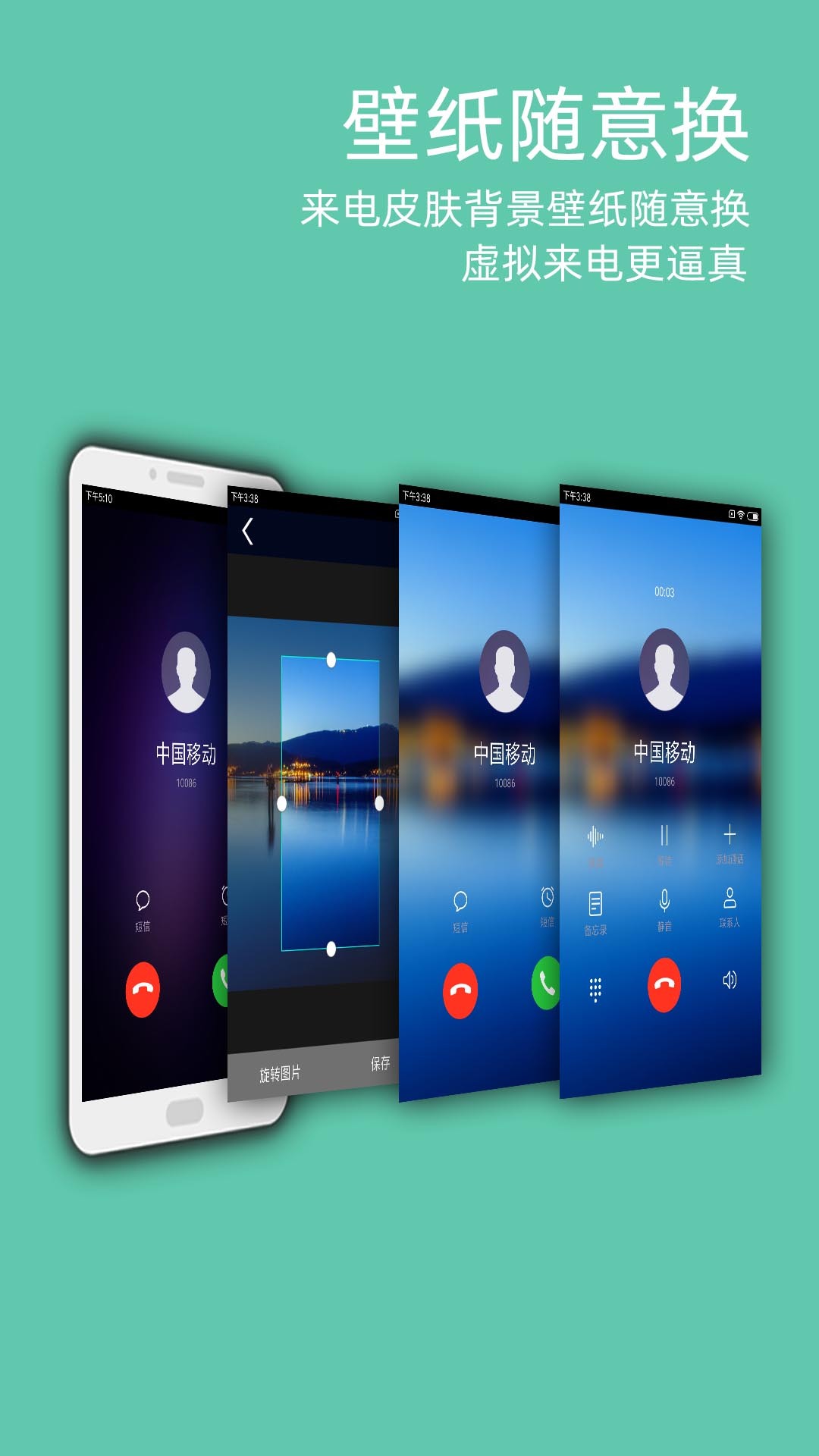 LT虚拟来电信息APP(模拟电话来电)V999 会员