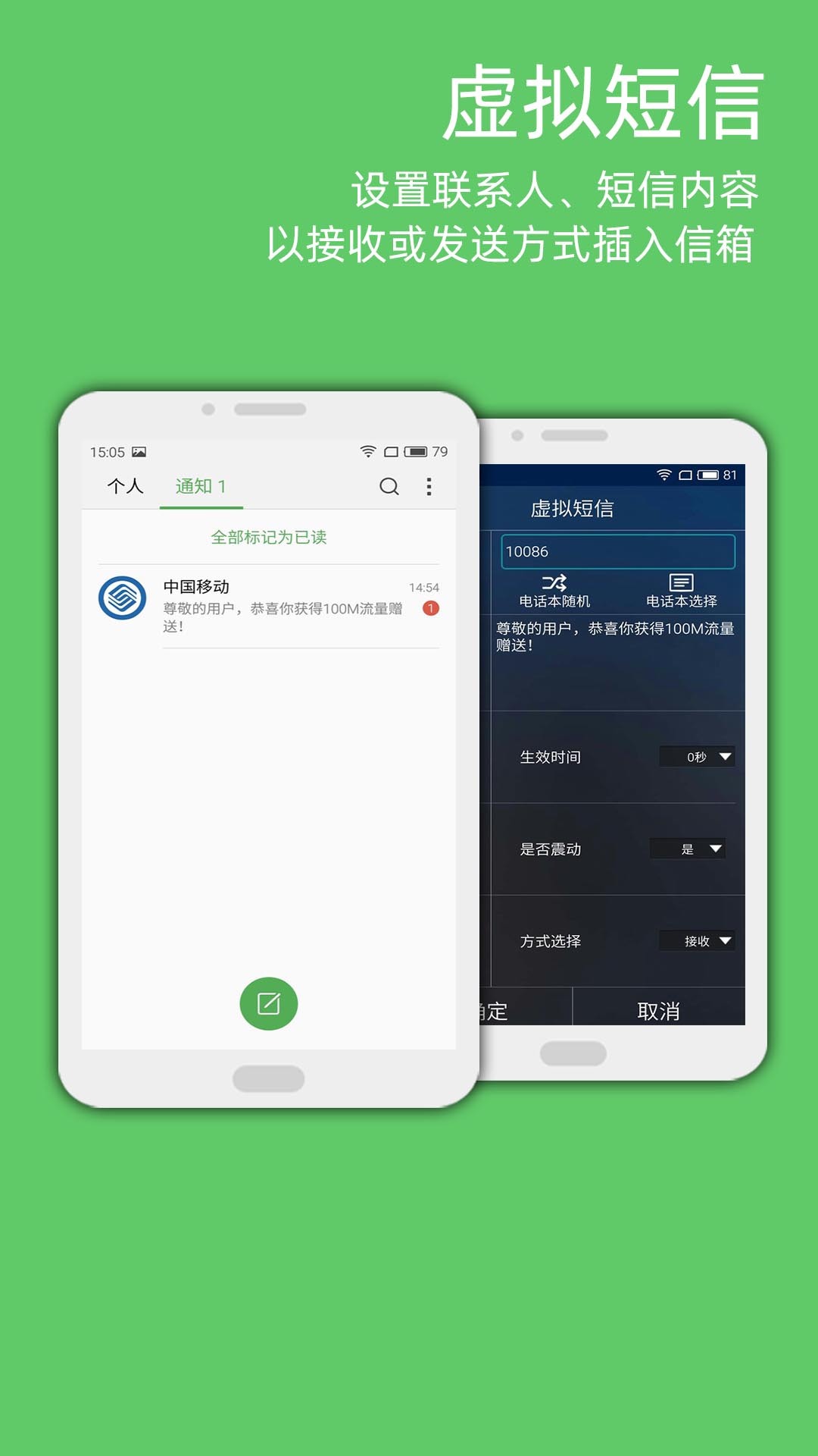 LT虚拟来电信息APP(模拟电话来电)V999 会员