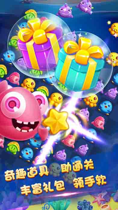 海底消消乐app