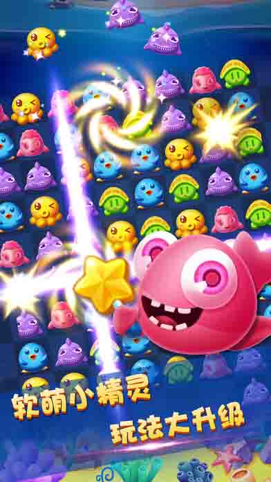 海底消消乐app