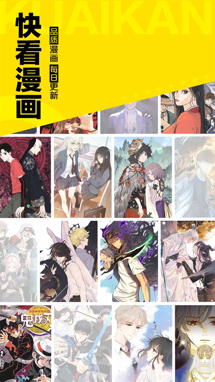 快看漫画永久免费无广告ios