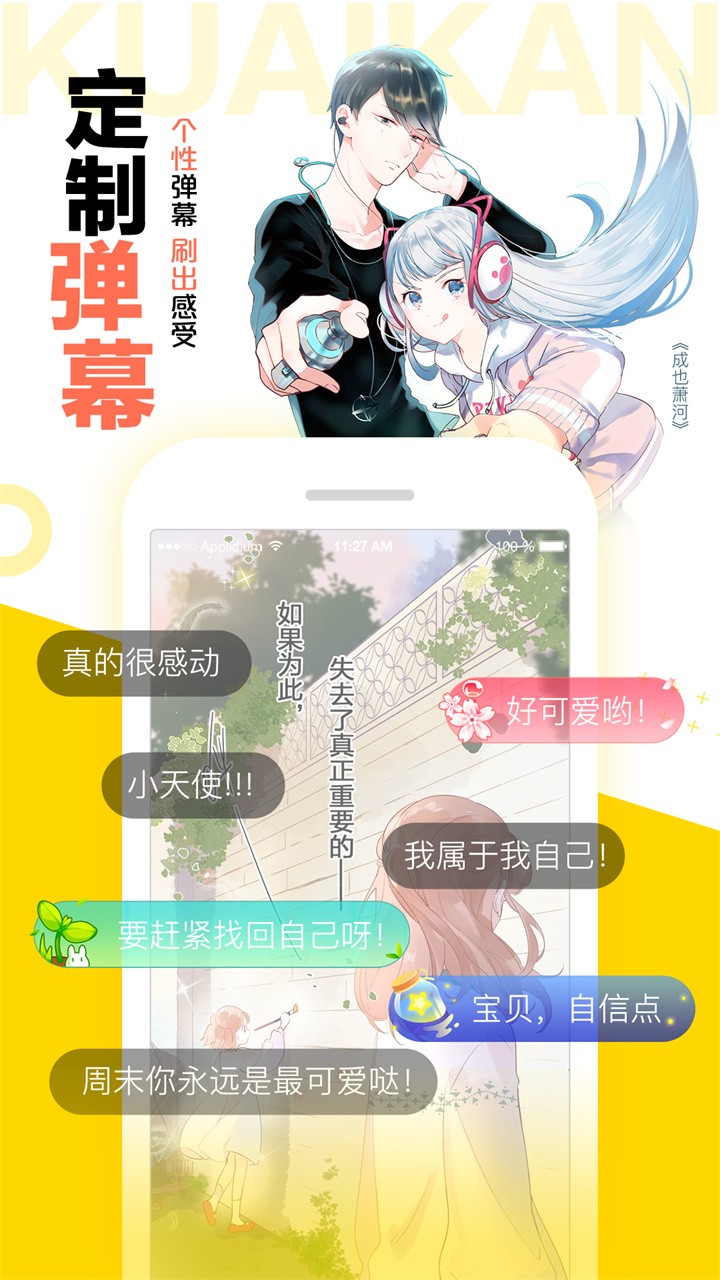 快看漫画永久免费无广告ios
