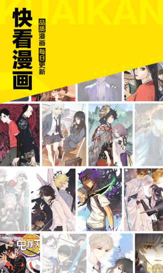 快看漫画永久2021