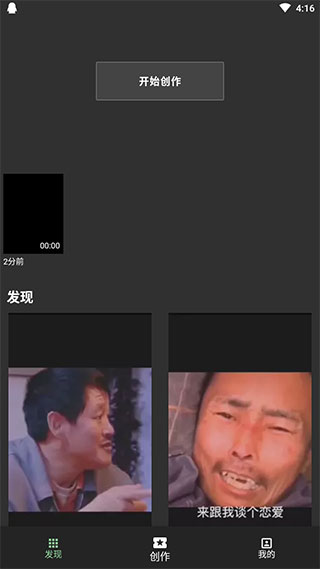 熊猫视频剪辑app