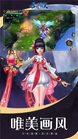 古剑奇侠app