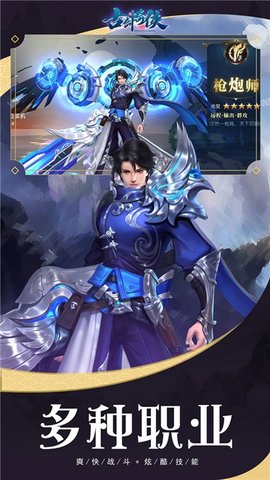 古剑奇侠app