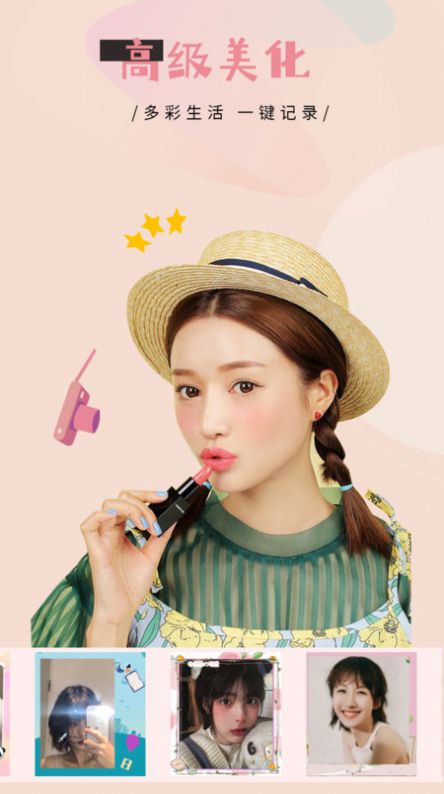特效相机免费版