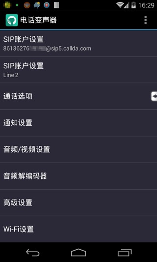 怪米变声电话app(打电话变声软件)V2.1