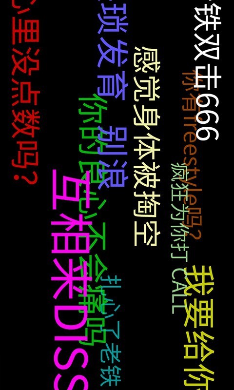 手持弹幕led显示屏