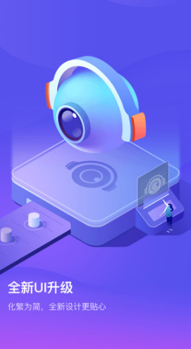 爱耳目摄像机(爱耳目摄像机更换wifi)安卓手机版