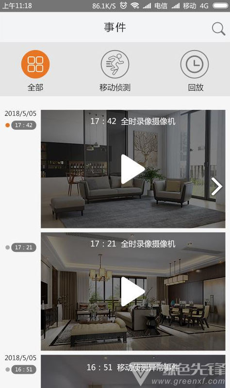 iCookyCam(icookycam摄像机教程)V1.4.12 安卓免费版