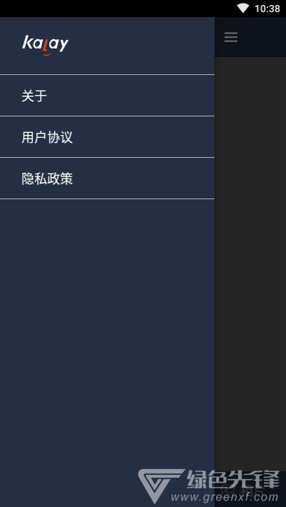 Kalay网络摄像机(网络摄像助手)V3.0.2 安卓最新版