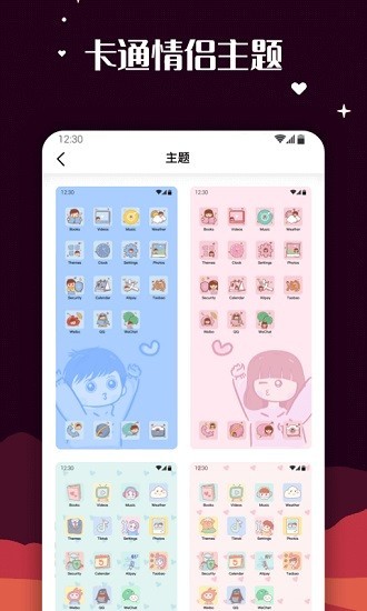 爱北极星百变图标app