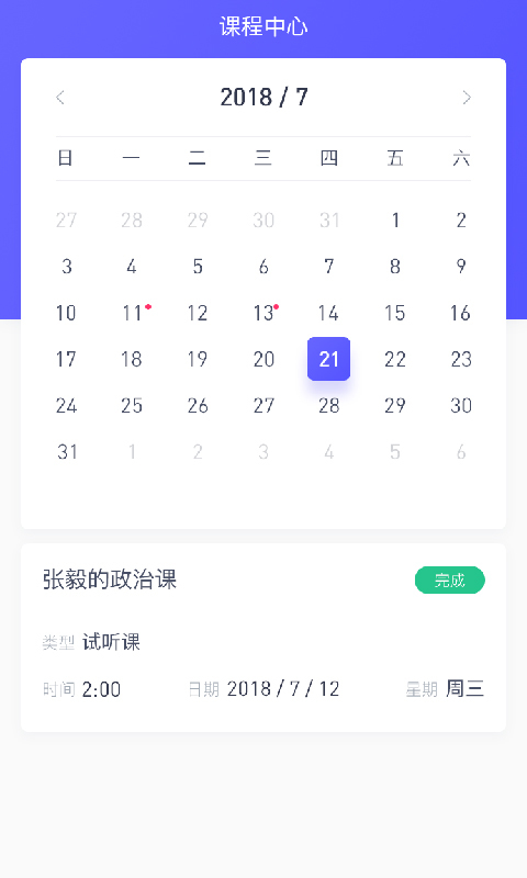亦友教育app