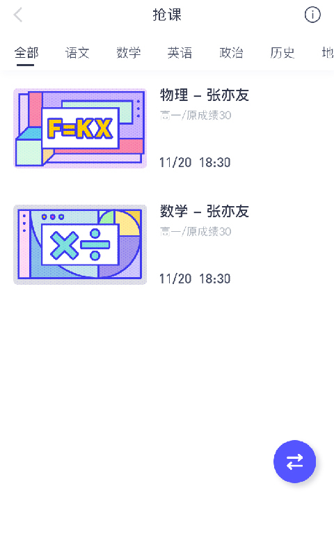 亦友教育app