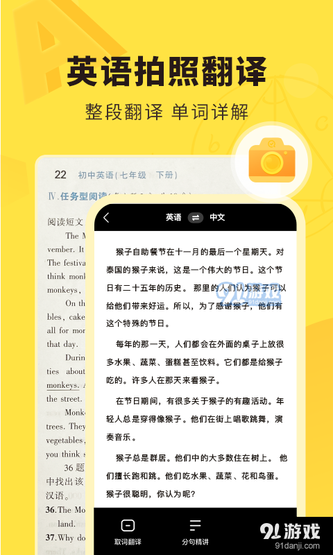 快对作业在线使用免费