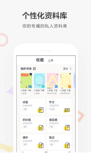 快对作业(快对作业在线使用答案)V2.30.1 安卓手机版