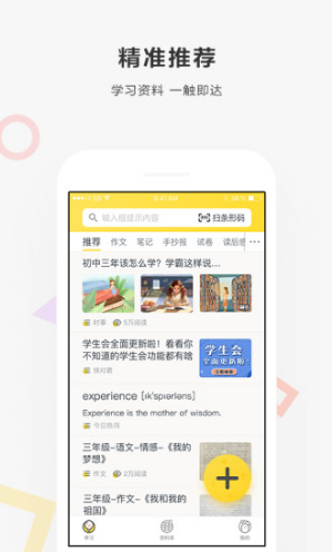快对作业(快对作业在线使用答案)V2.30.1 安卓手机版