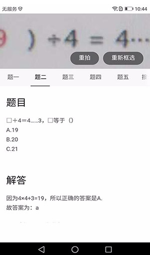 快对作业答案(快对在线快对作业答案)V2.4 安卓版