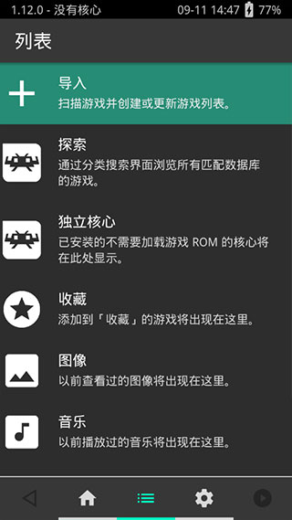 psv模拟器app