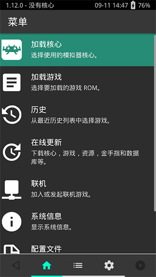 psv模拟器app
