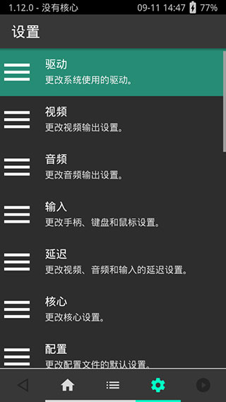 psv模拟器app