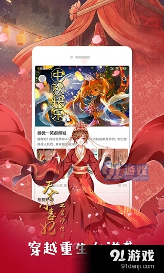 布卡漫画手机版